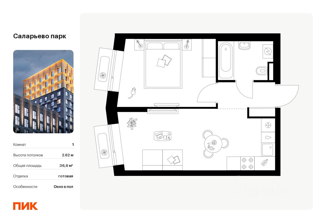 1-комн.кв., 36,6 м², 9/18 этаж