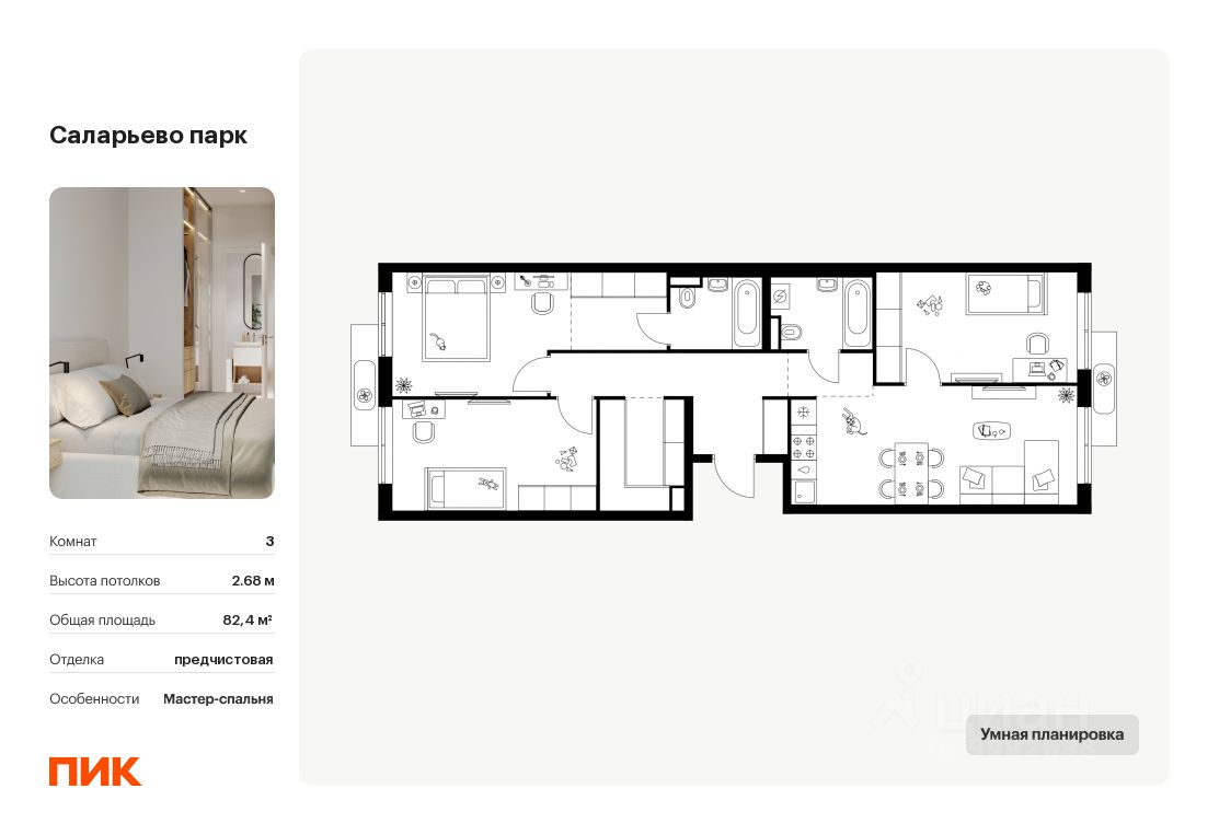 3-комн.кв., 82,4 м², 6/16 этаж
