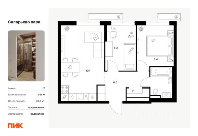 ЖК «Саларьево парк»