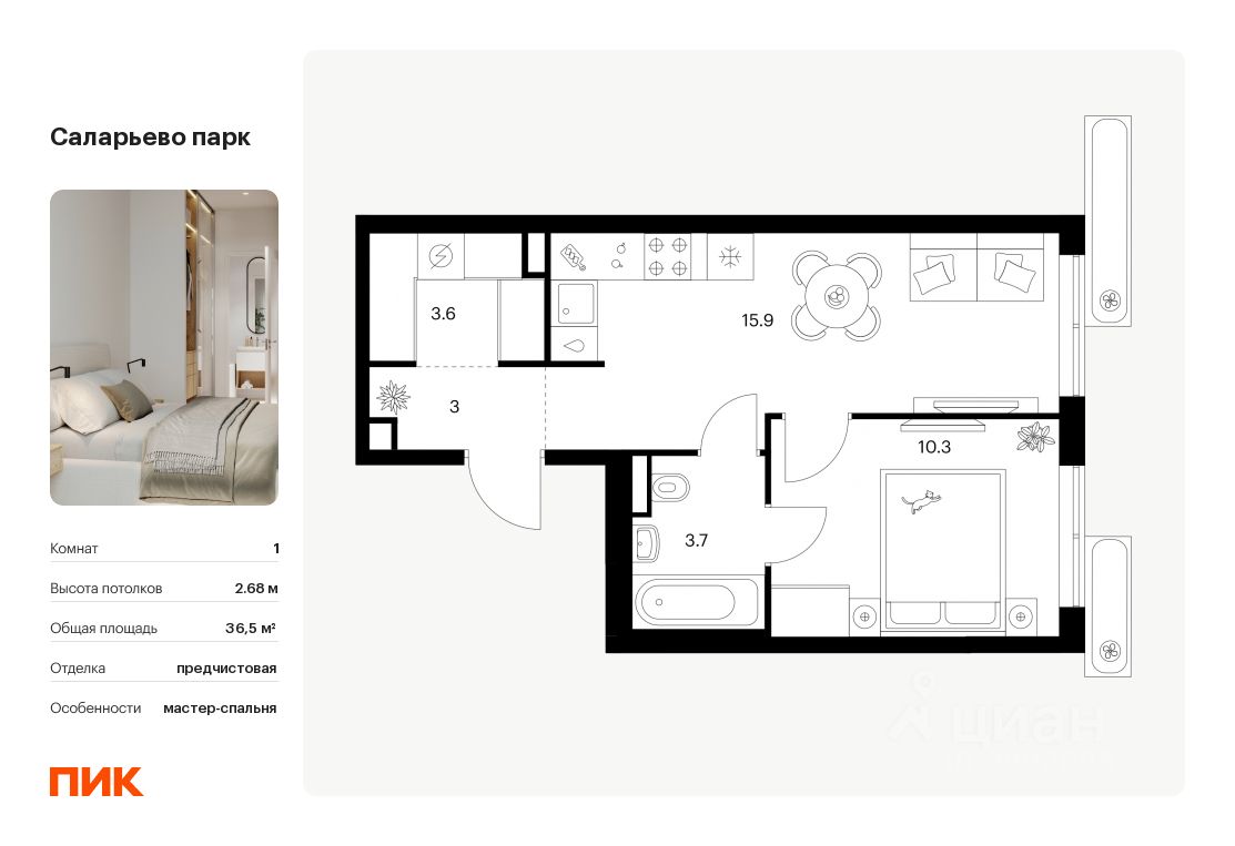 1-комн.кв., 36,5 м², 7/16 этаж
