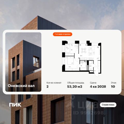 ЖК «Онежский вал»