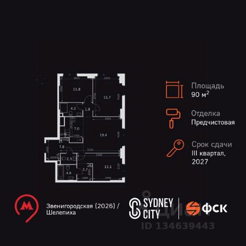 ЖК «Sydney City»