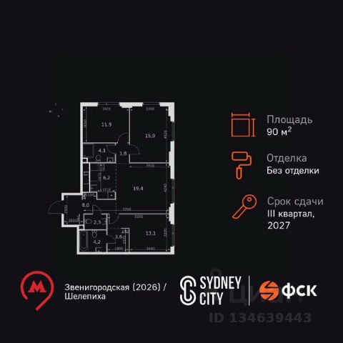 ЖК «Sydney City»