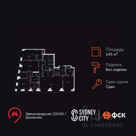 ЖК «Sydney City»