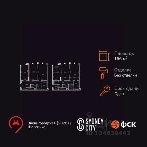 ЖК «Sydney City»