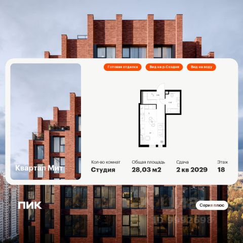 ЖК «Квартал Мит»