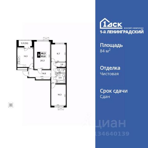 ЖК «1-й Ленинградский»