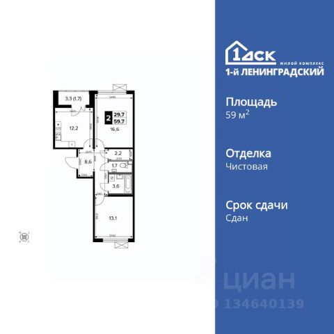 ЖК «1-й Ленинградский»