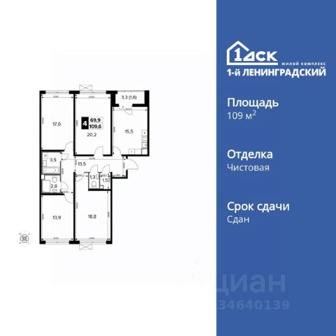 ЖК «1-й Ленинградский»