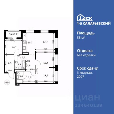 ЖК «1-й Саларьевский»