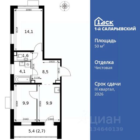 ЖК «1-й Саларьевский»