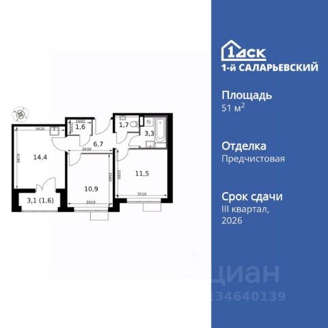 ЖК «1-й Саларьевский»