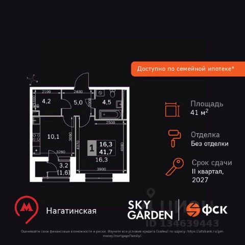 ЖК «Sky Garden»