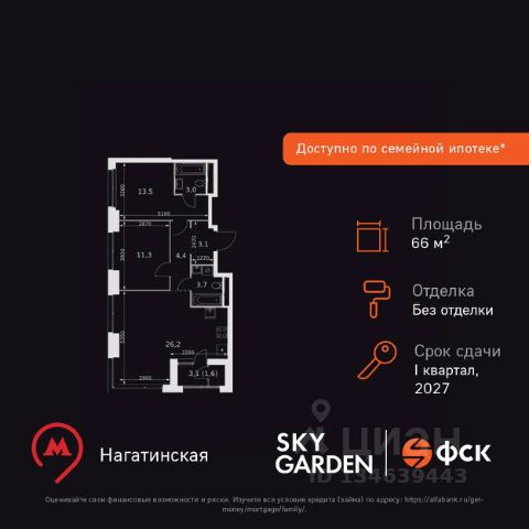 ЖК «Sky Garden»