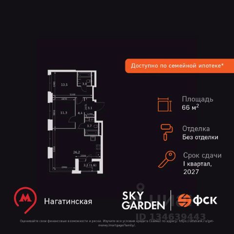 ЖК «Sky Garden»