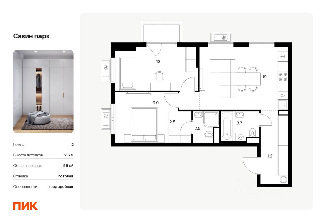 2-комн.кв., 58 м², 13/17 этаж