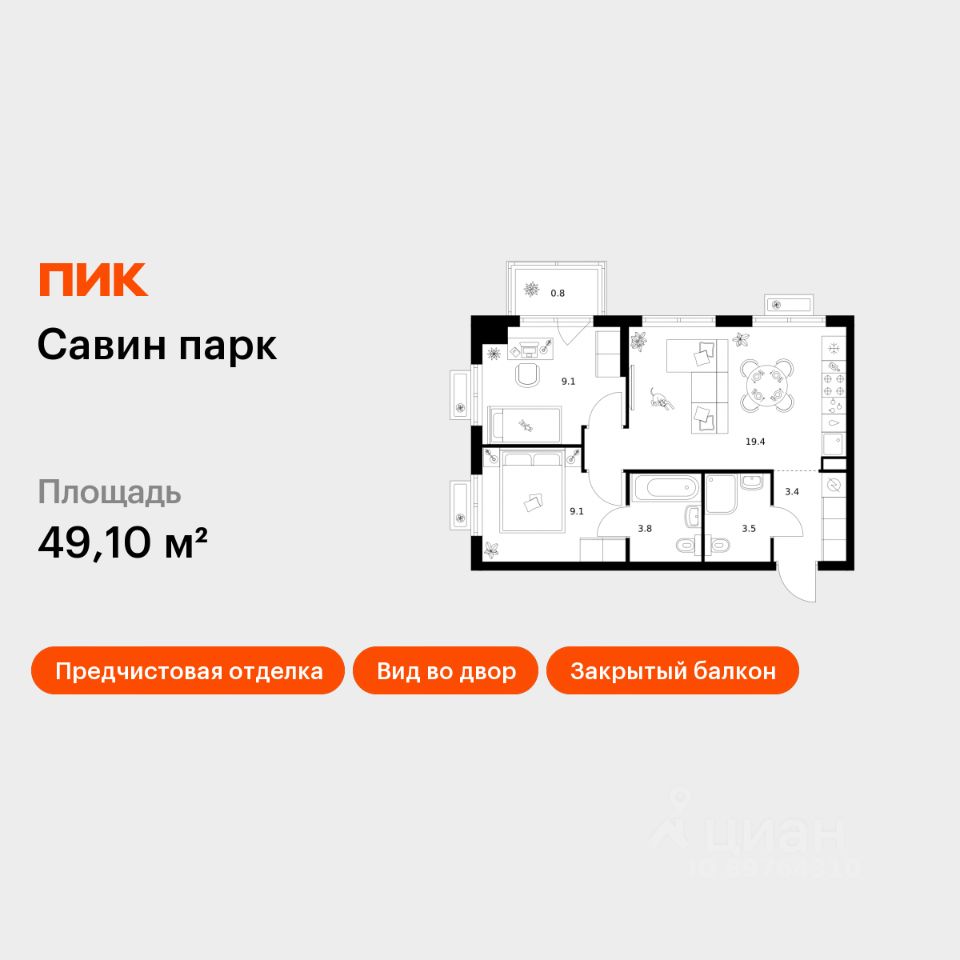 2-комн.кв., 49,1 м², 11/17 этаж