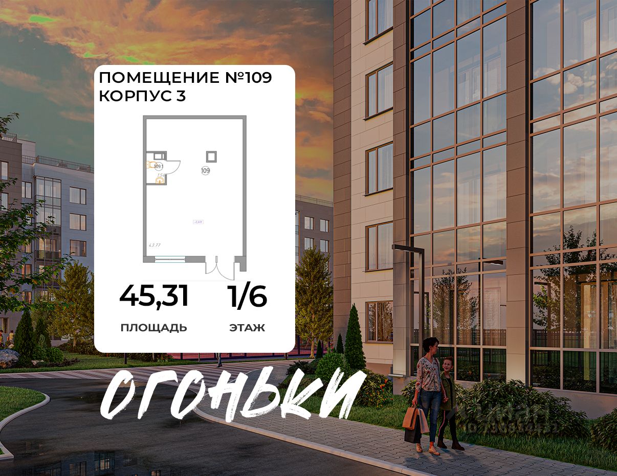 Помещение свободного назначения в Ленинградская область, Всеволожск ул. Взлетная, 14 (45 м²)