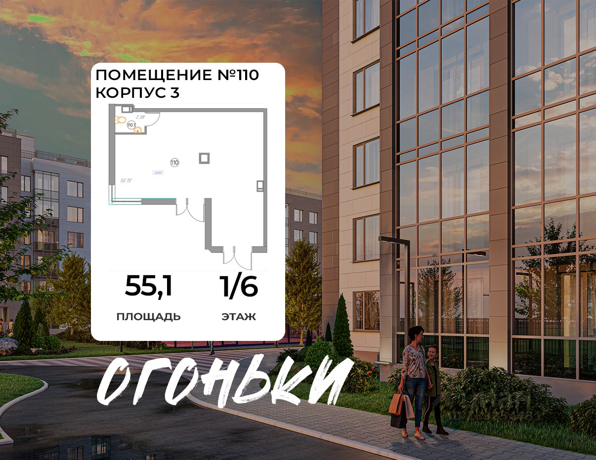 Помещение свободного назначения в Ленинградская область, Всеволожск ул. Взлетная, 14 (55 м²)