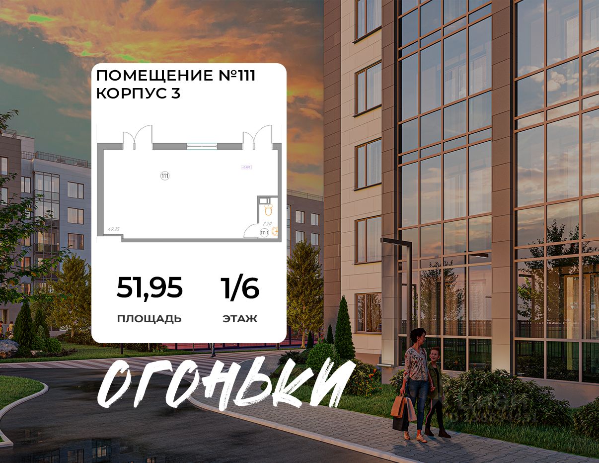 Помещение свободного назначения в Ленинградская область, Всеволожск ул. Взлетная, 14 (52 м²)