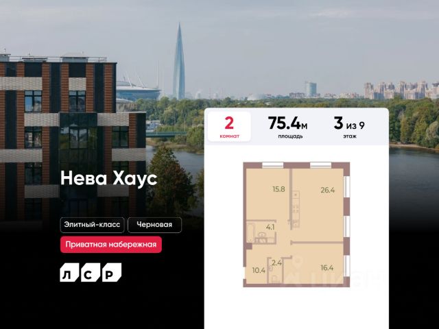 ЖК «Нева Хаус»