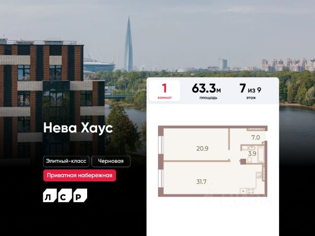 ЖК «Нева Хаус»