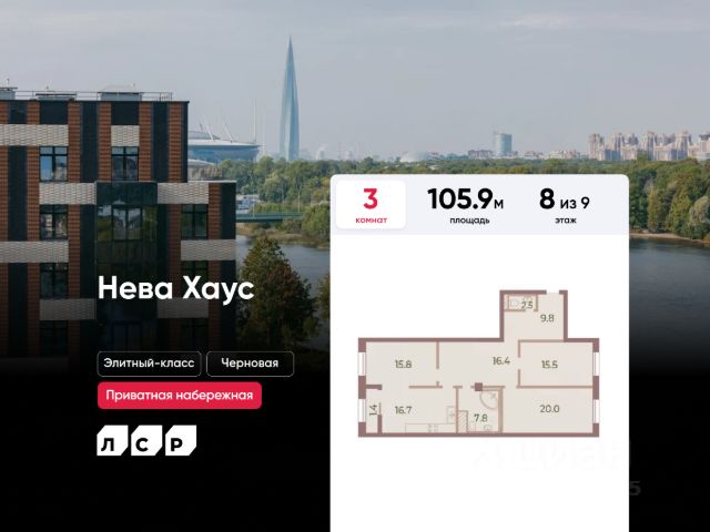 ЖК «Нева Хаус»