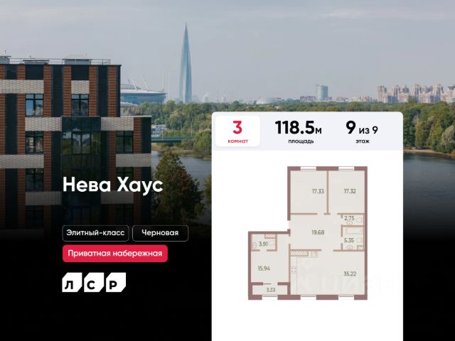 ЖК «Нева Хаус»