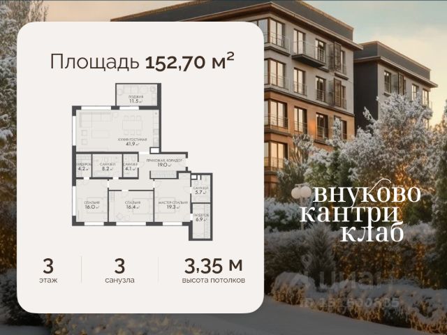 ЖК «Внуково Кантри Клаб»