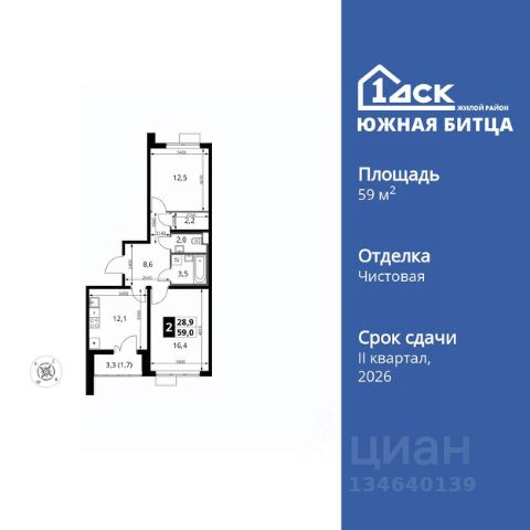 ЖК «Южная Битца»