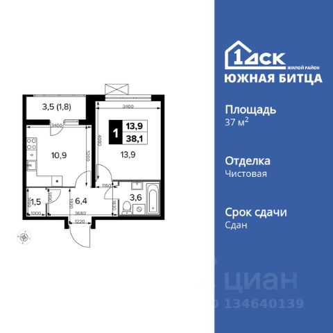 ЖК «Южная Битца»