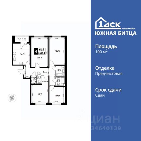 ЖК «Южная Битца»