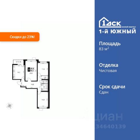 ЖК «1-й Южный»