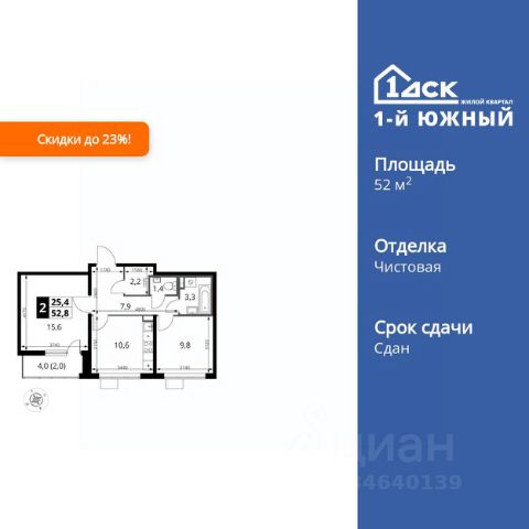 ЖК «1-й Южный»