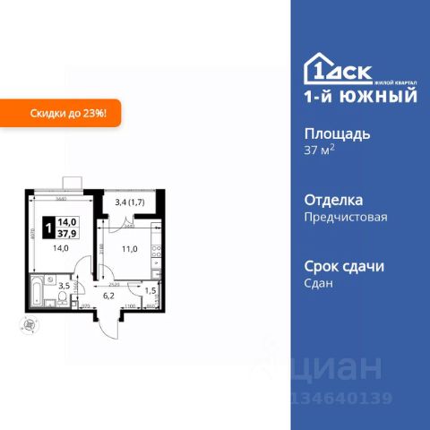 ЖК «1-й Южный»