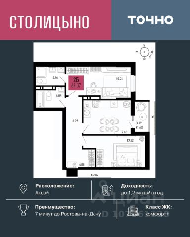 ЖК «Столицыно»