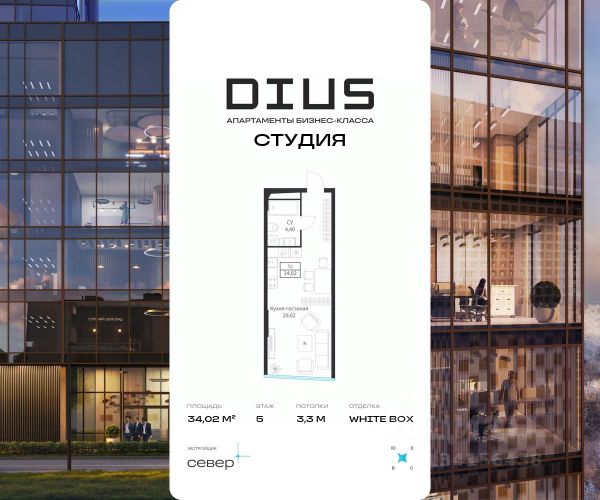 ЖК «МФК DIUS»