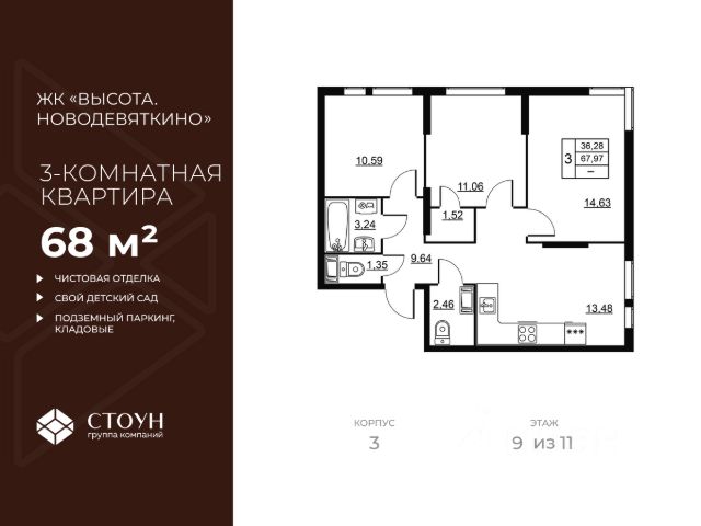 ЖК «Высота. Новодевяткино»