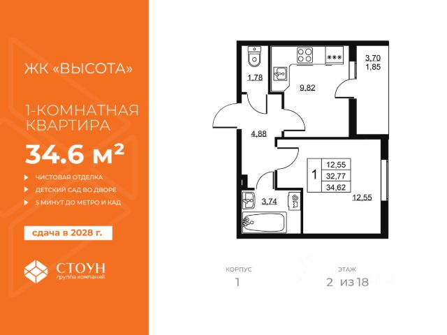 ЖК «Высота»