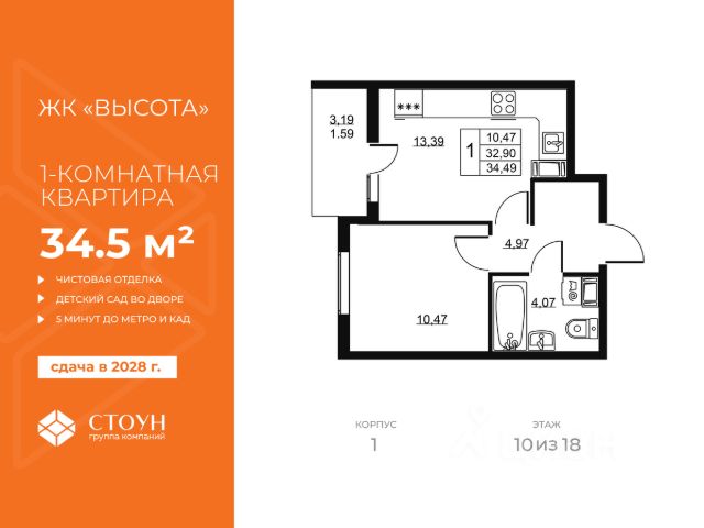 ЖК «Высота»