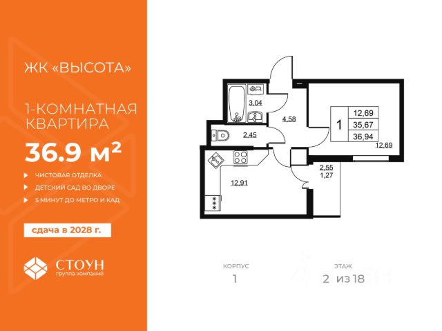 ЖК «Высота»
