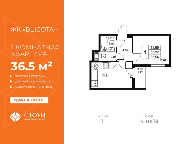 ЖК «Высота»