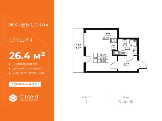 ЖК «Высота»
