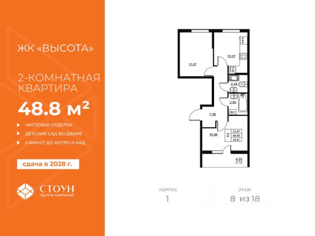 ЖК «Высота»