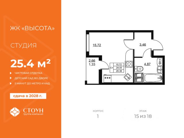ЖК «Высота»
