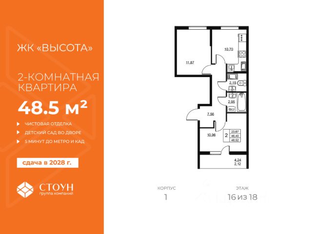 ЖК «Высота»