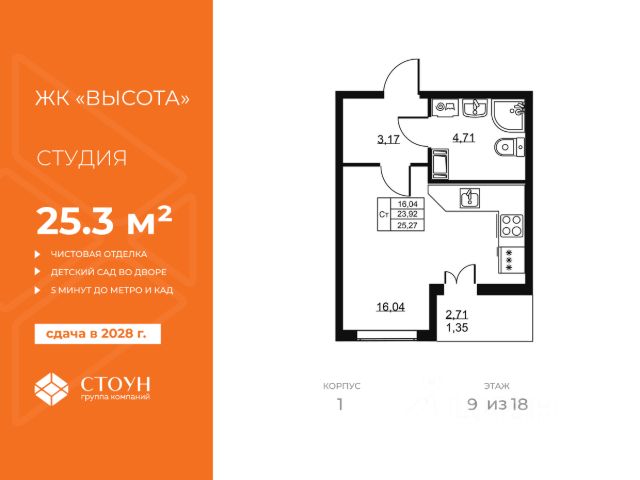 ЖК «Высота»