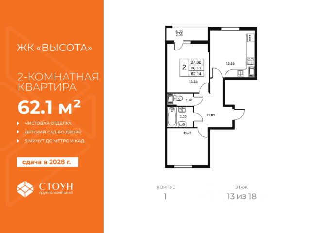 ЖК «Высота»