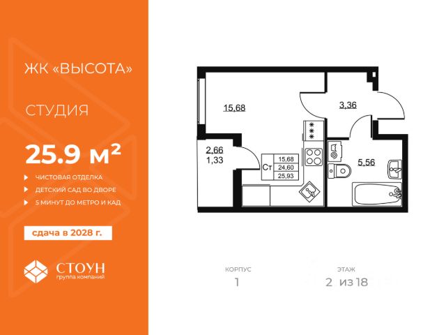 ЖК «Высота»