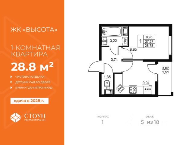 ЖК «Высота»